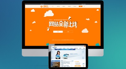 天衢網站建設